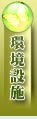 ���ҳ]�I